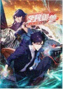 仙逆外传高清完整版